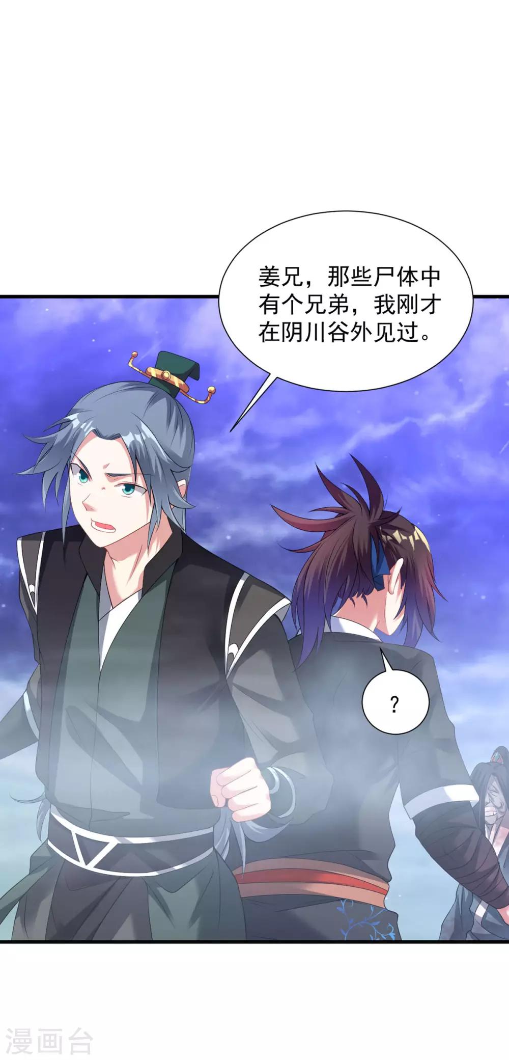 第54话 毛骨悚然33