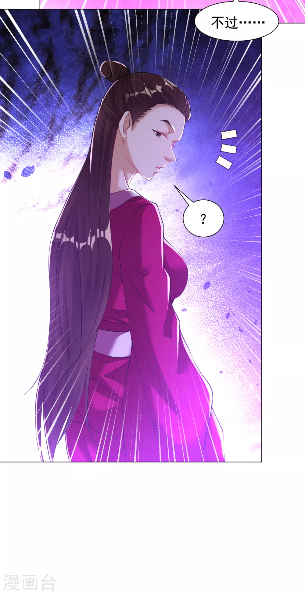 第152话 镇神印13