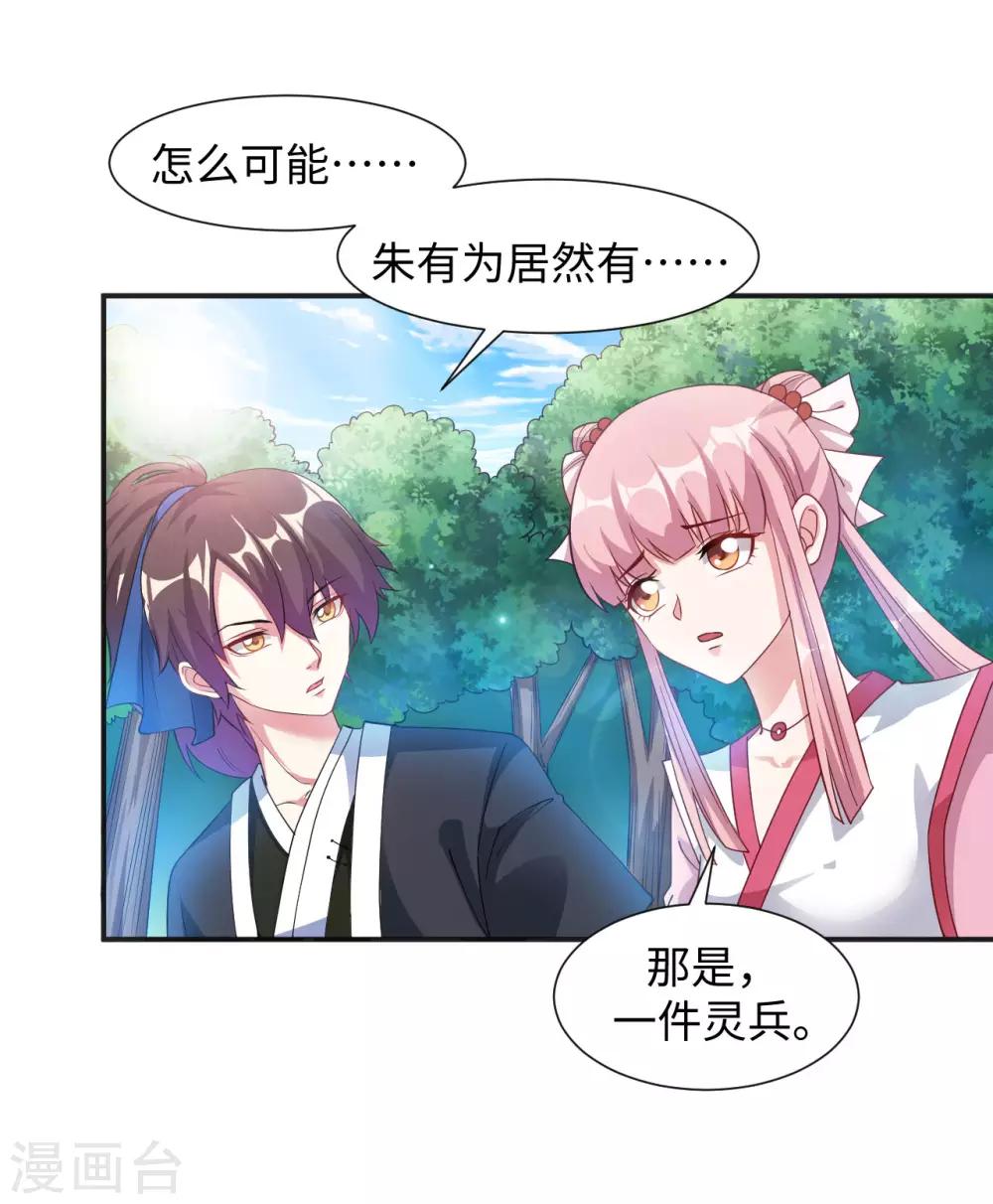 第4话 揍核心弟子的堂兄65