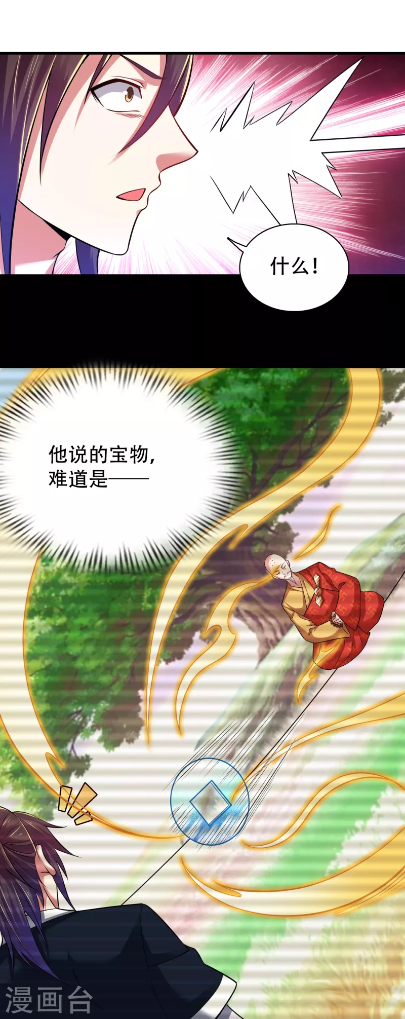 第187话 秘境19
