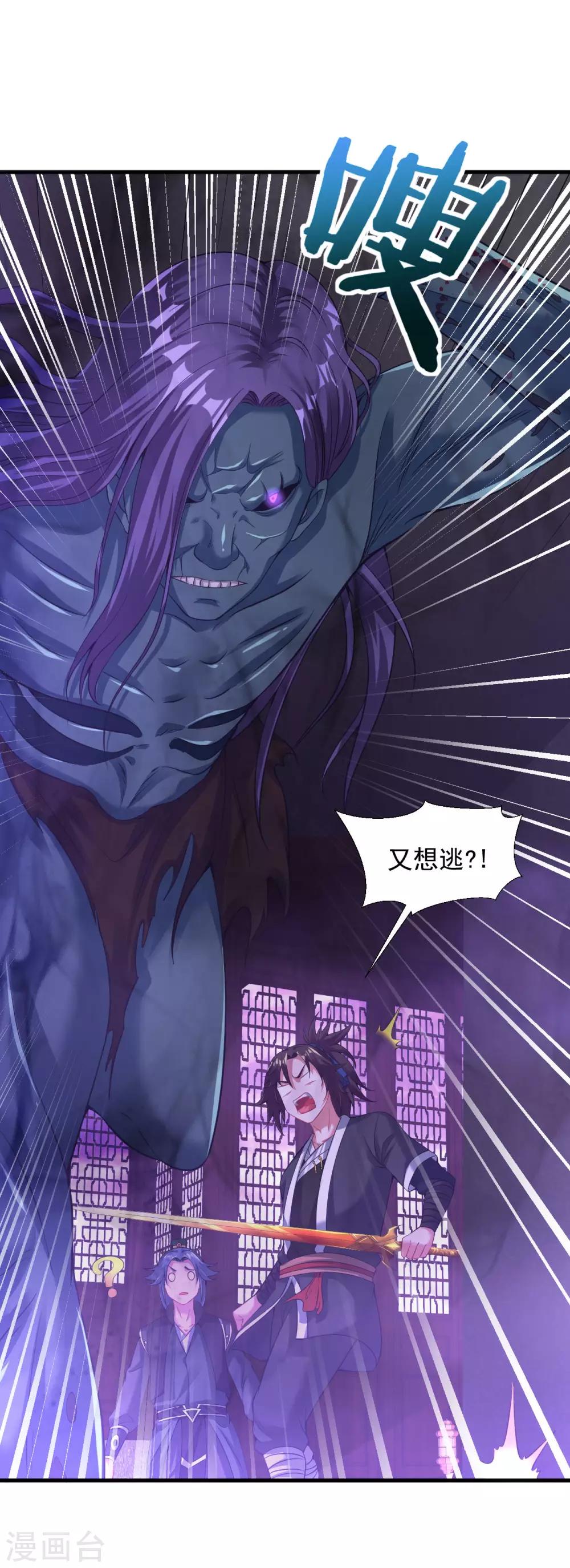 第61话 羣鬼乱舞31