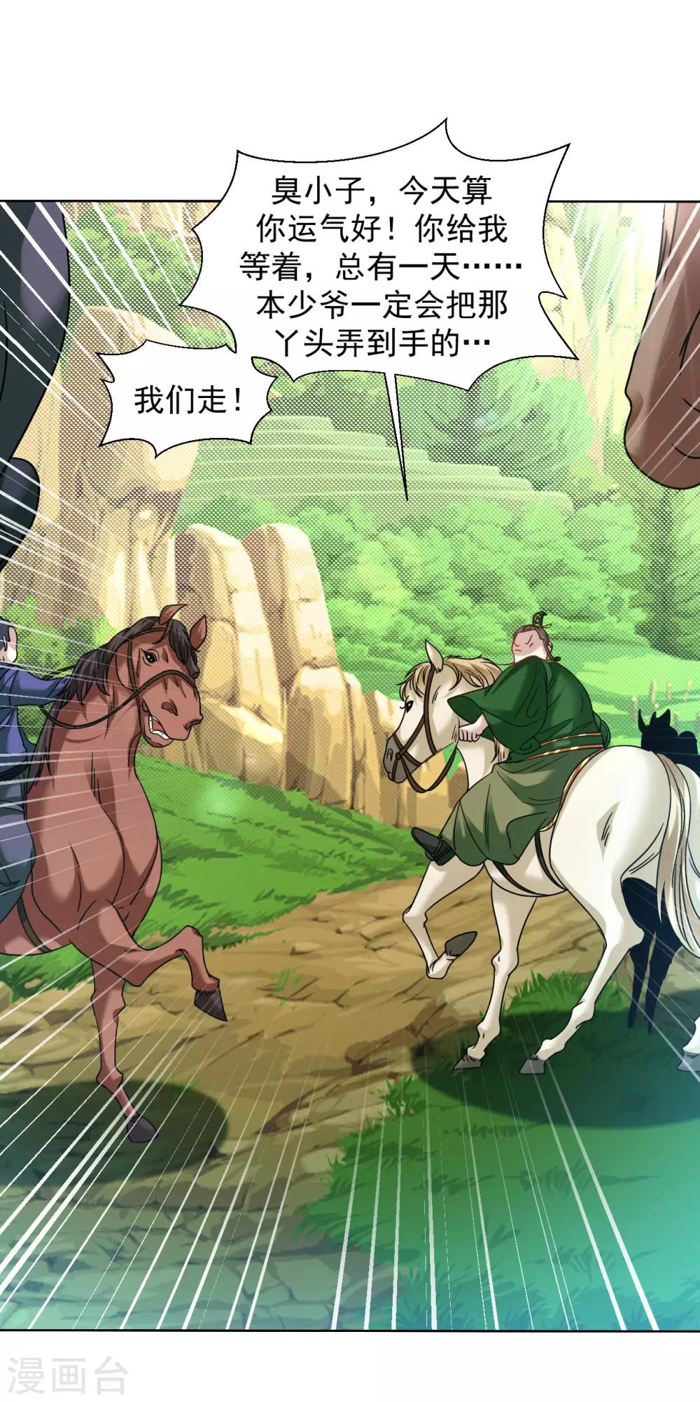 第116话 我成全你10