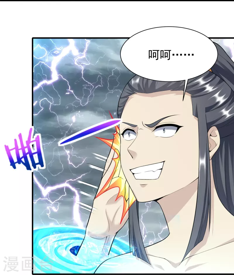 第208话 谁打了我一下17