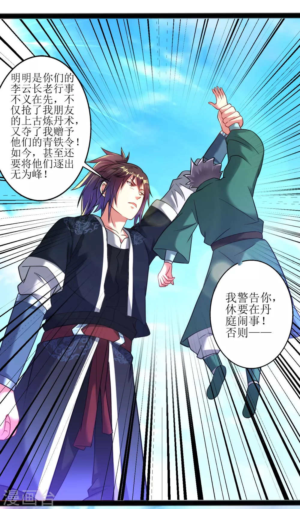 第170话 自己滚出来8