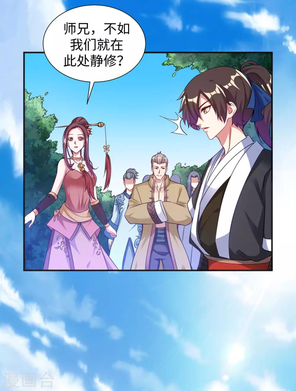 第4话 揍核心弟子的堂兄27