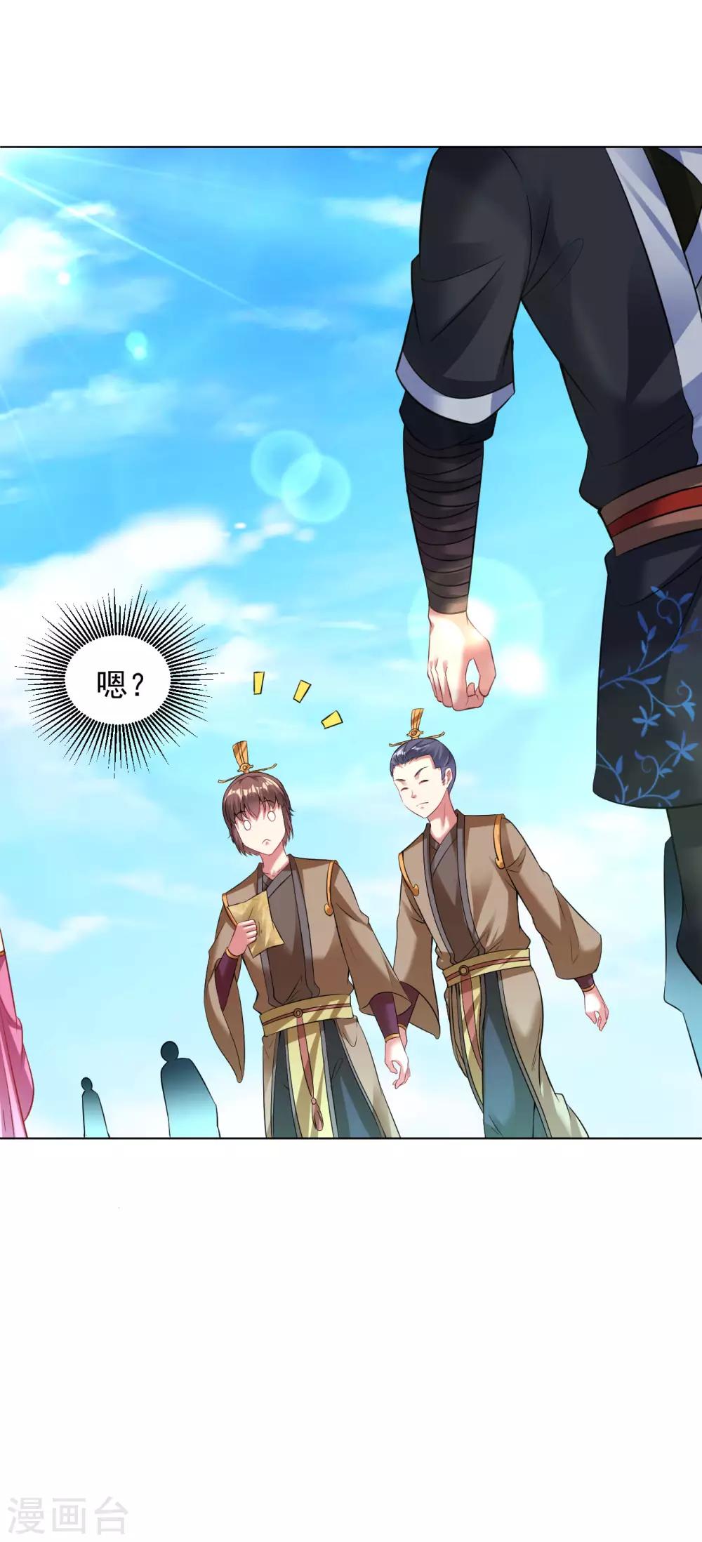 第77话 出发，桃花源！16