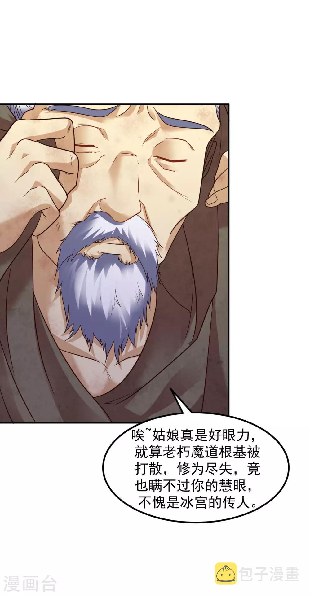 第19话 邪魔之道浮出水面19
