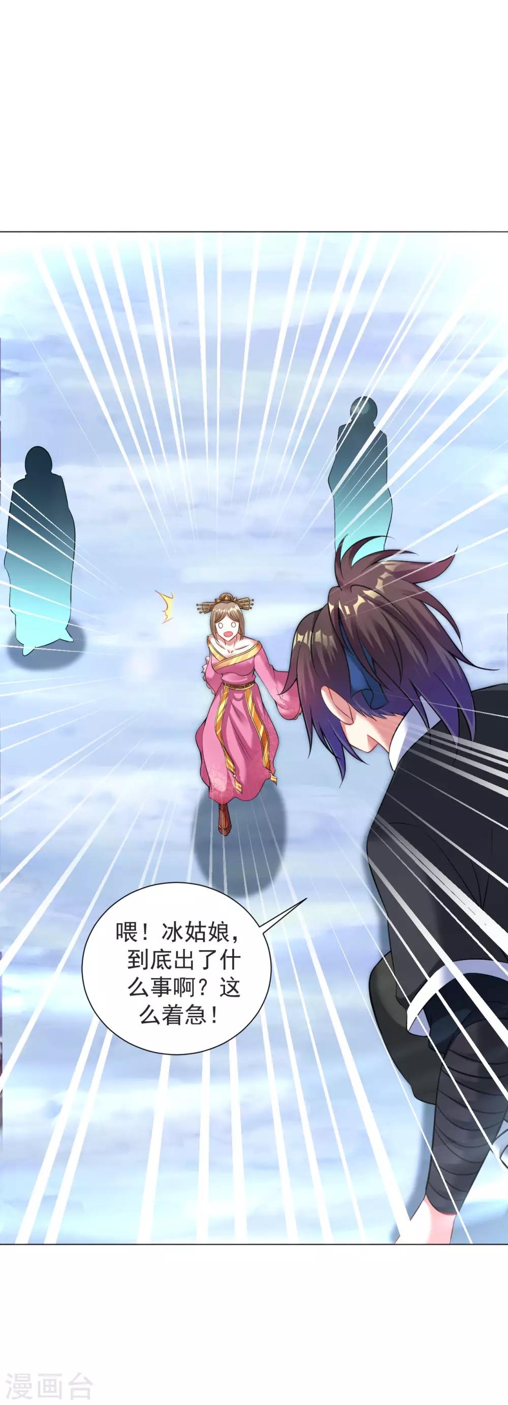 第80话 以身相许3