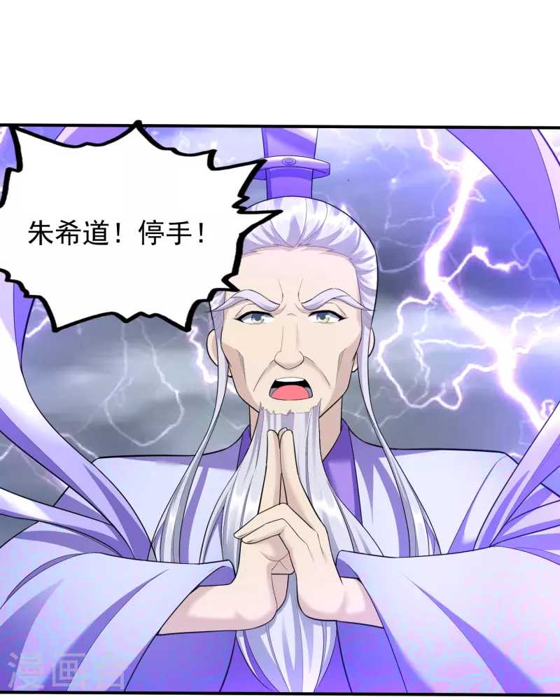 第210话 邪术！15