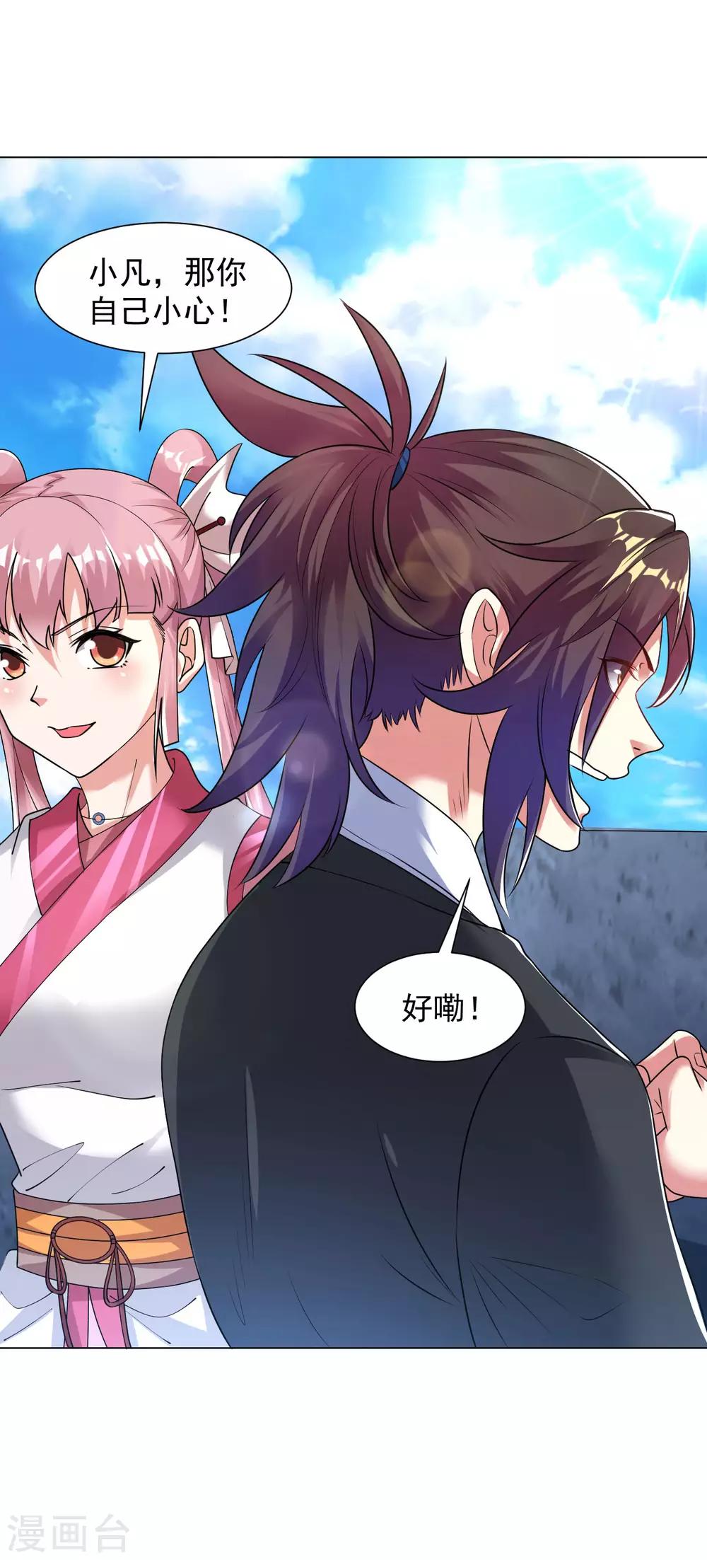 第111话 给老子破！3
