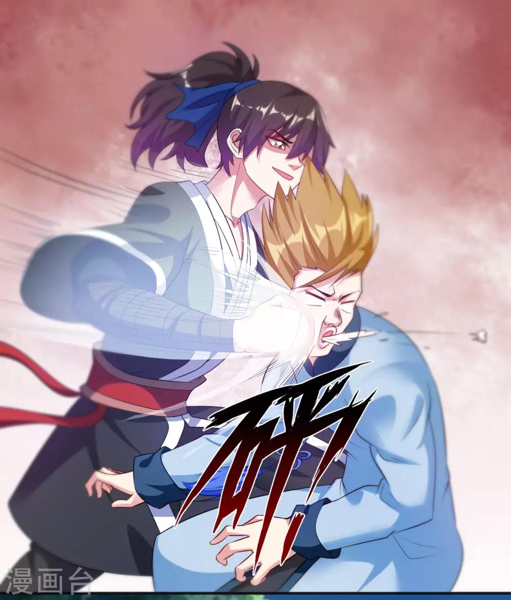 第4话 揍核心弟子的堂兄45
