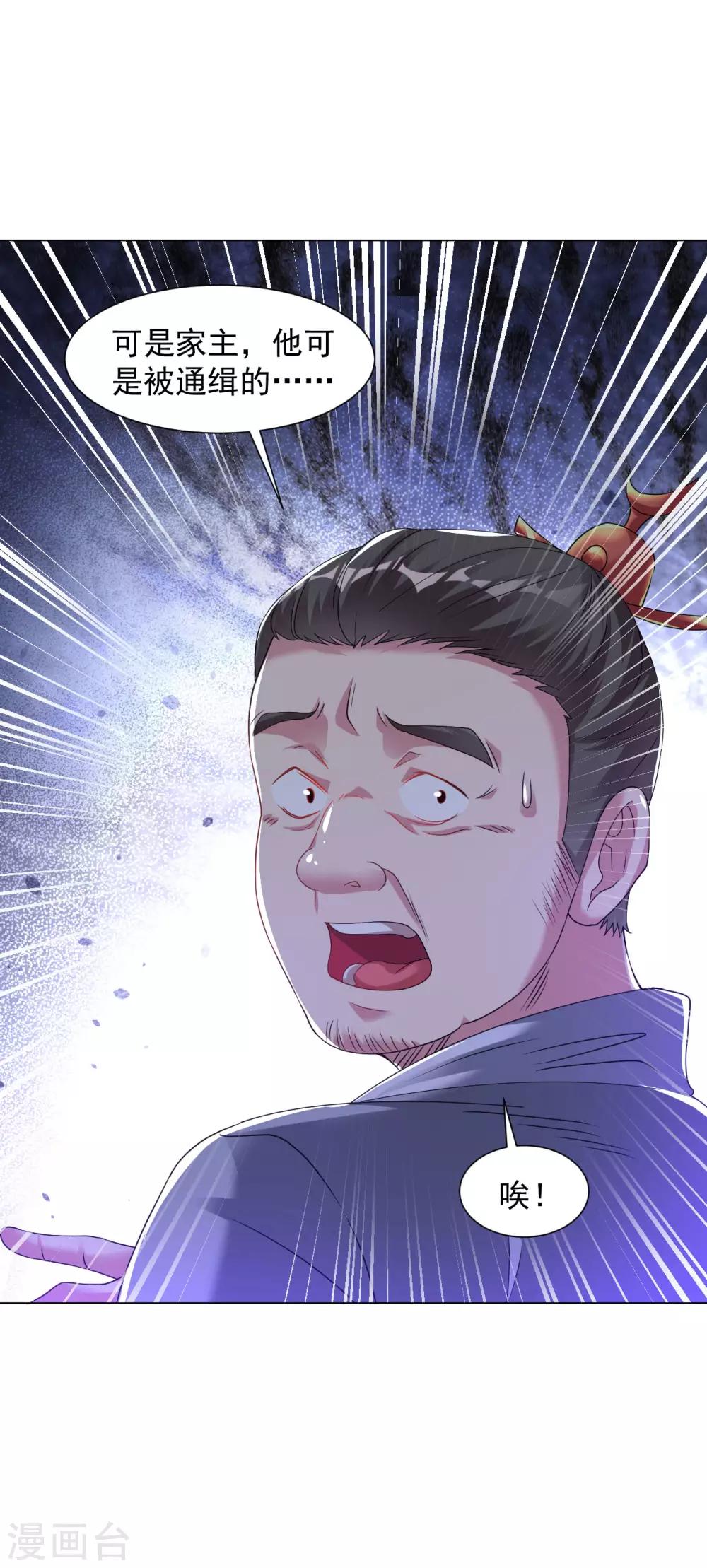 第118话 萧家堡19