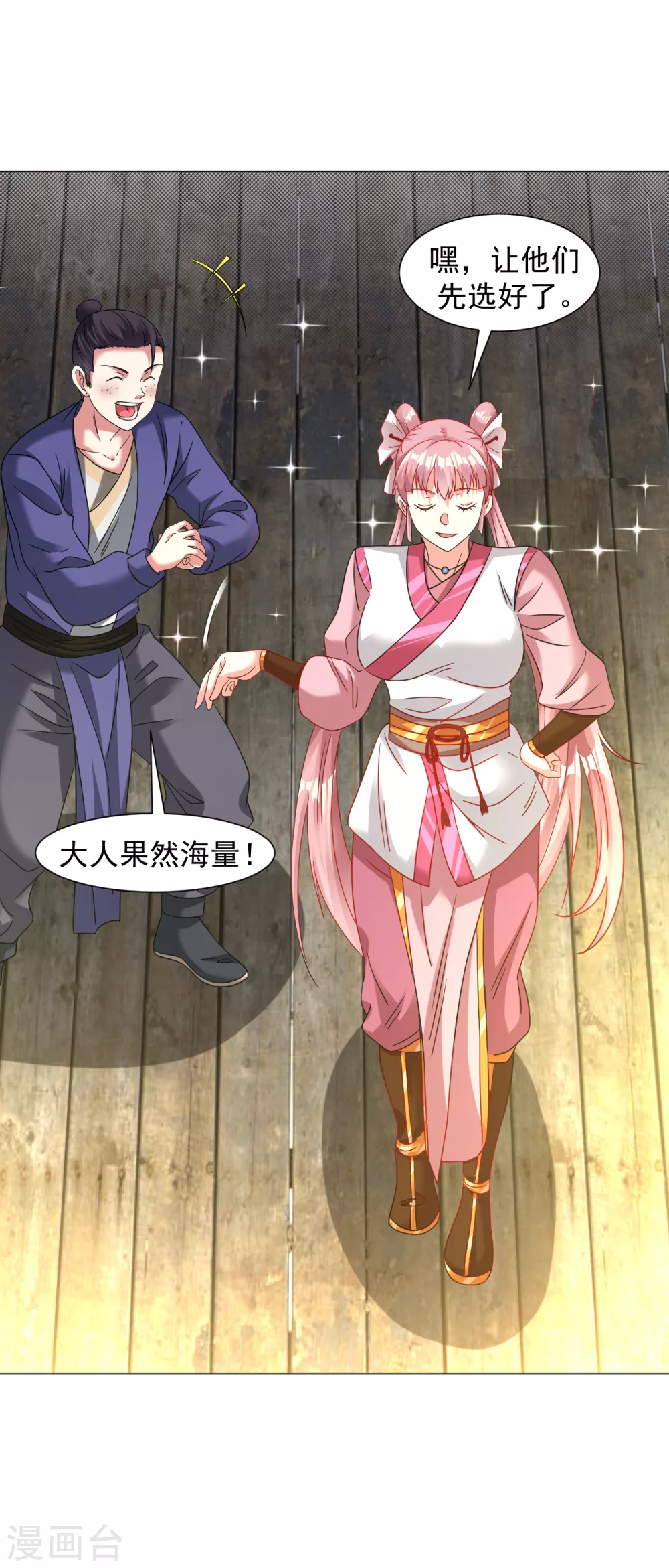 第139话 喜欢就拿走吧！4