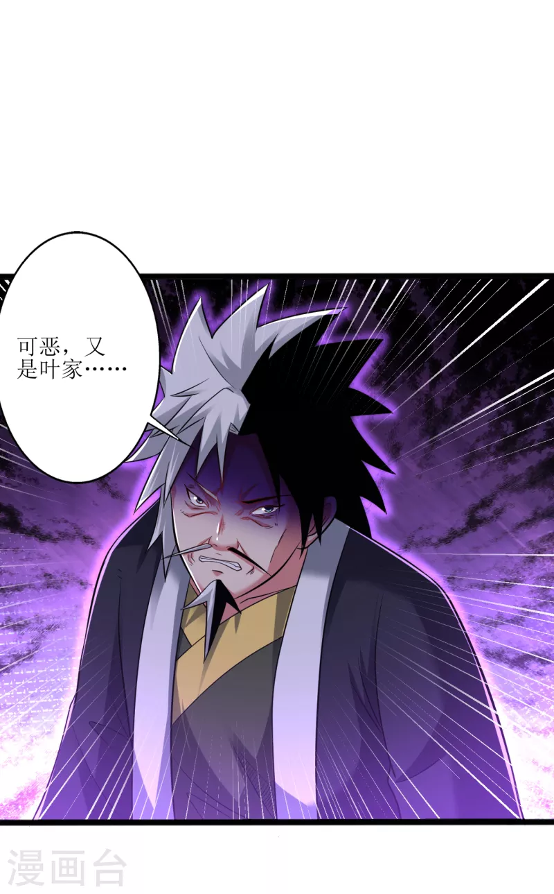 第175话 我看谁敢16