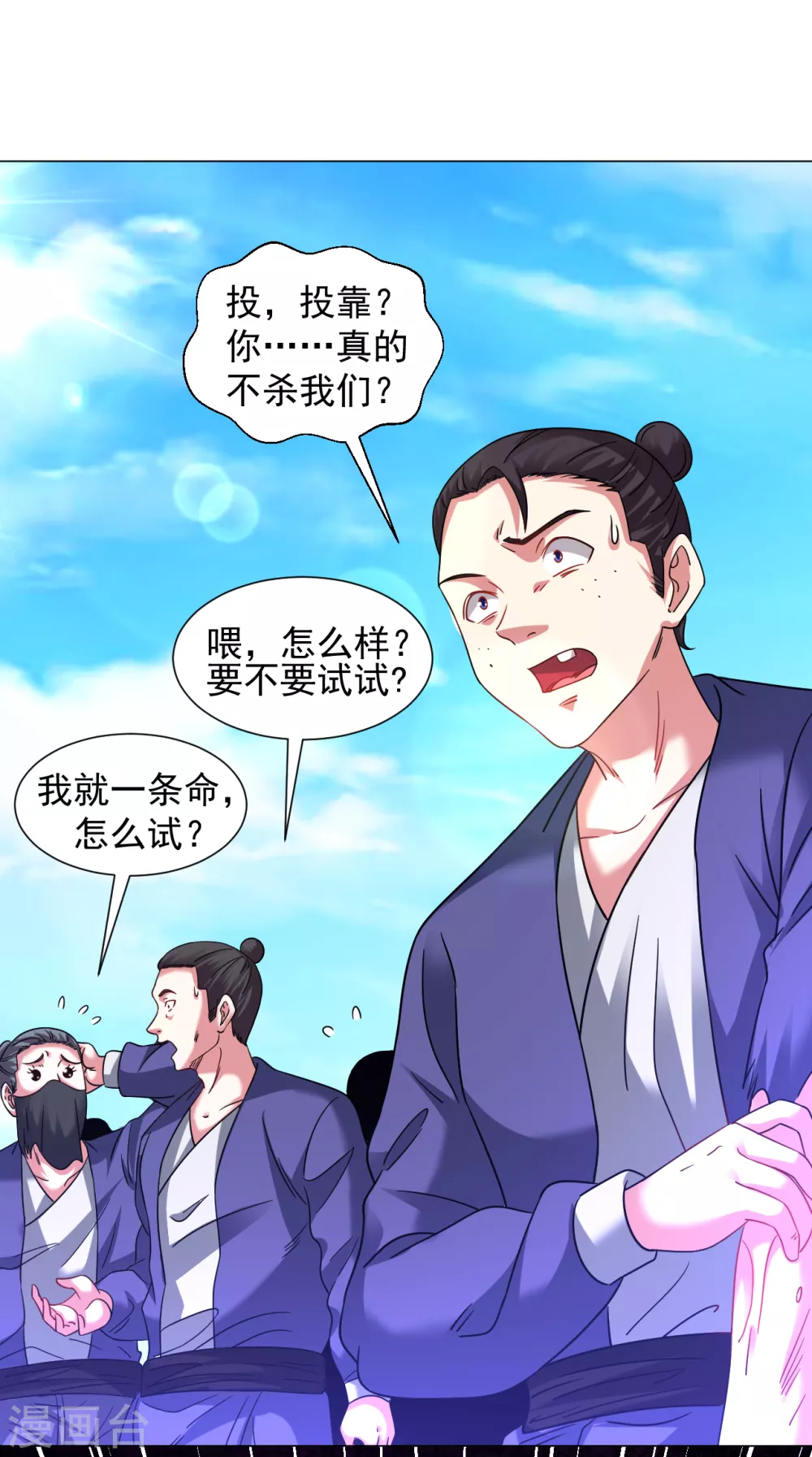 第137话 死！4