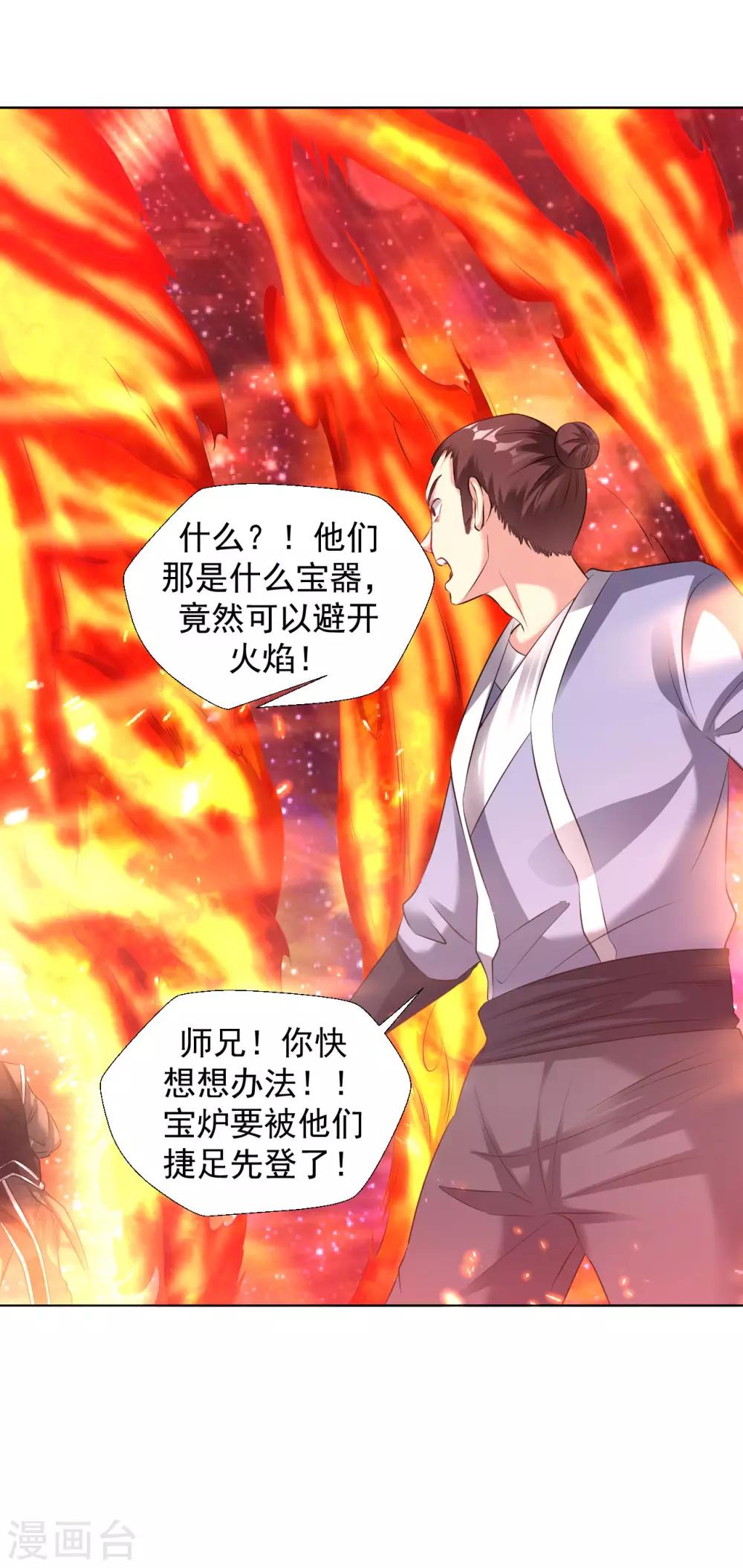 第88话 金丹16