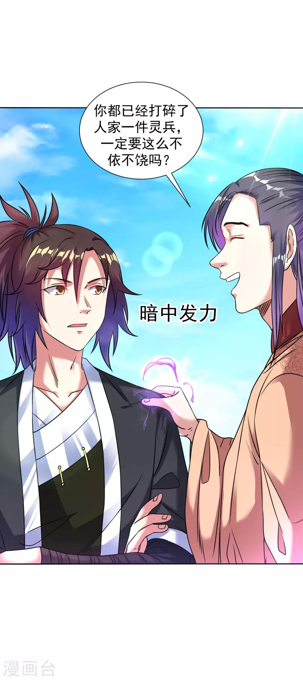 第109话 颠倒黑白17