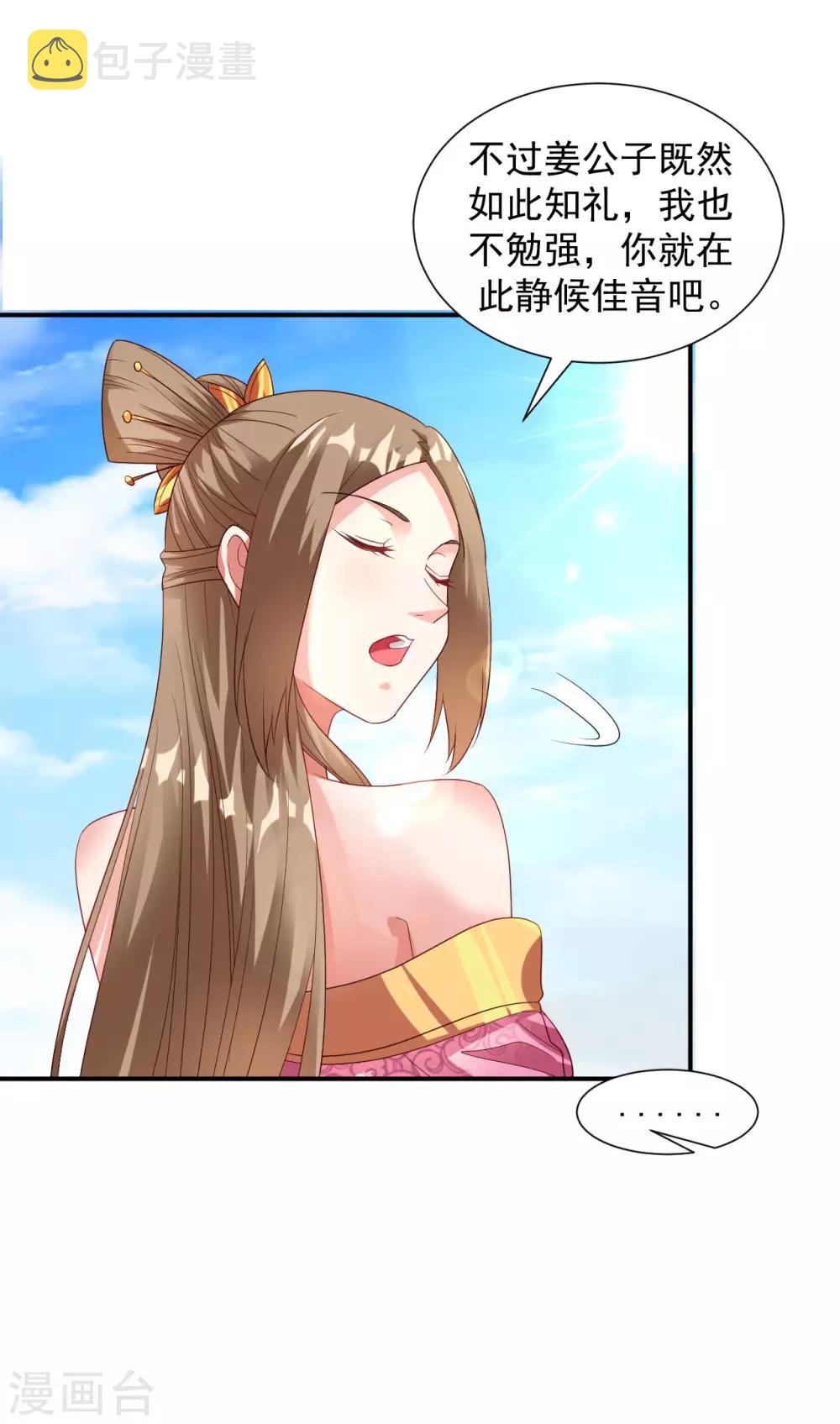 第22话 冰宫脚下狼王现身16