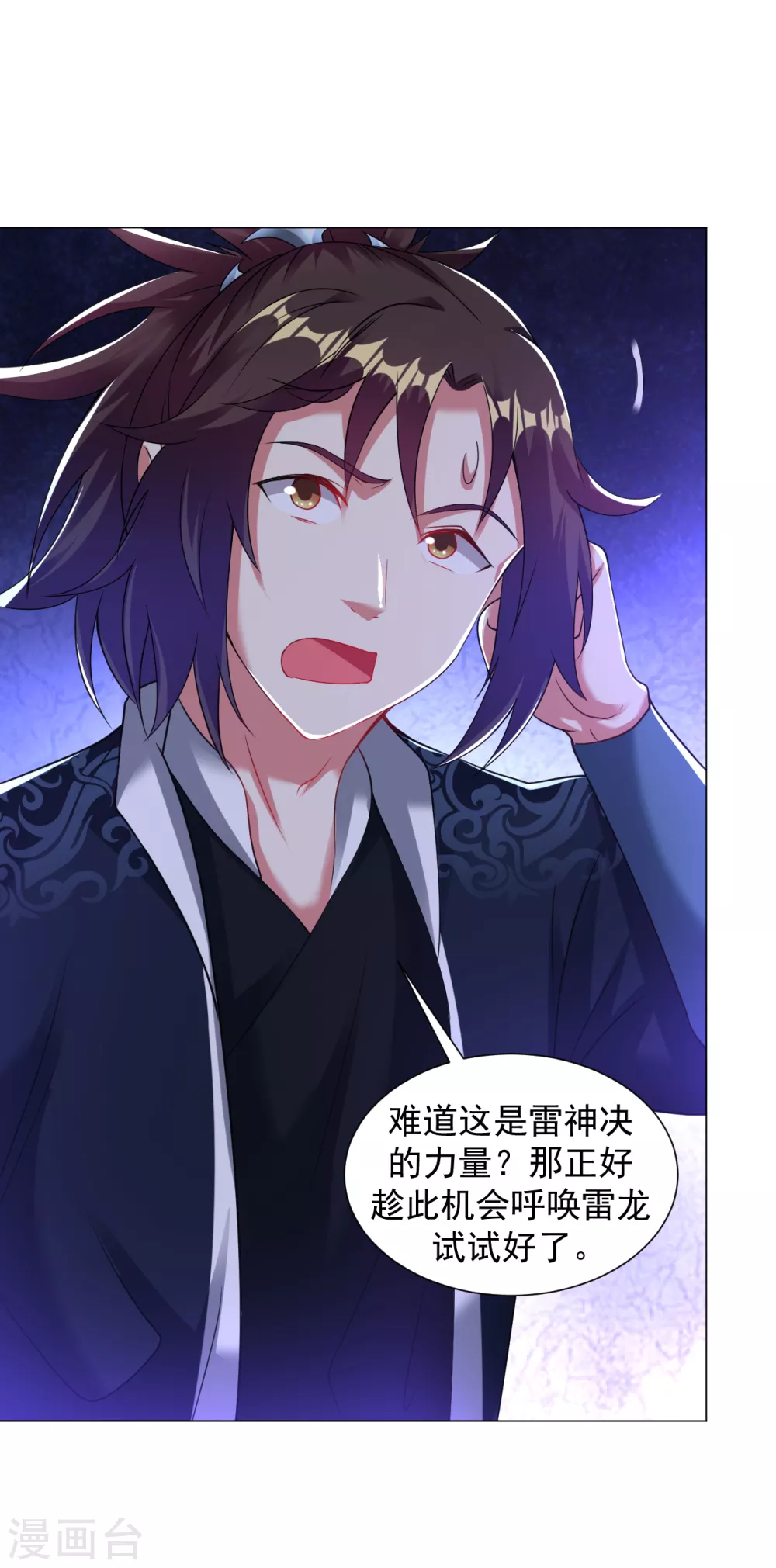 第150话 融合晋级！7