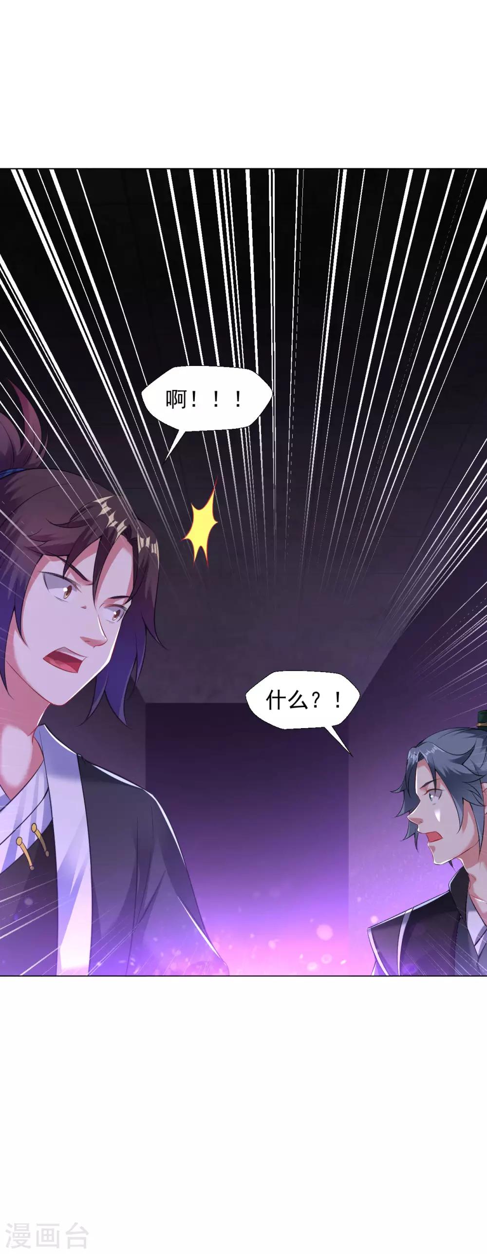 第66话 狗洞？36