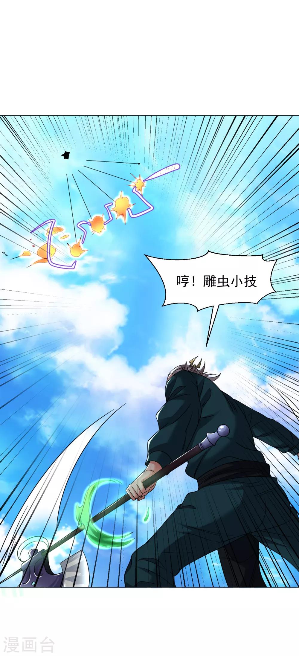 第132话 又回来了？11