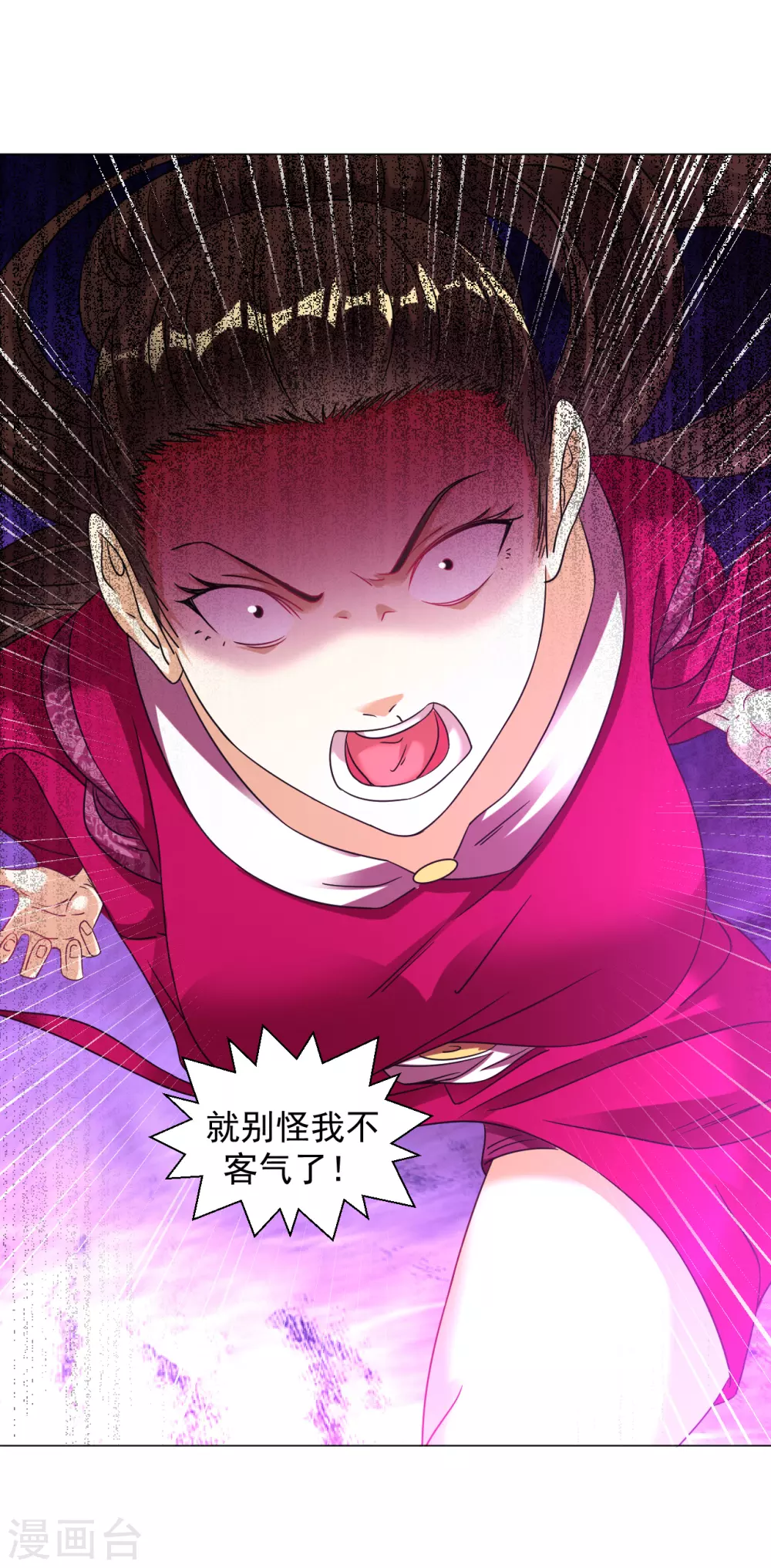 第153话 又一尊魔界盘！16