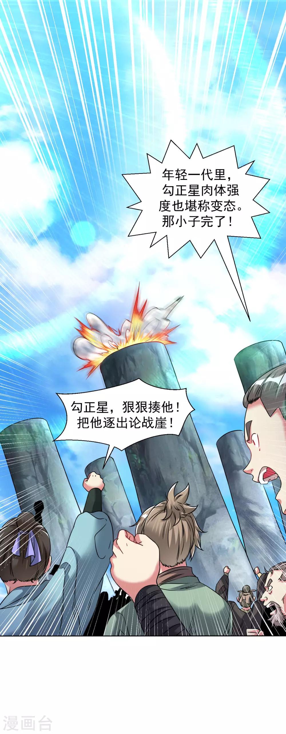 第110话 一路货色5