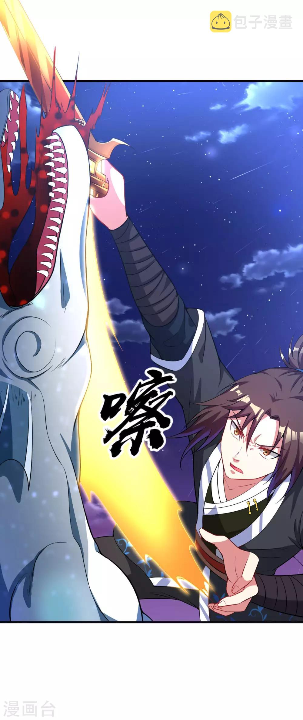 第46话 总算回来了26