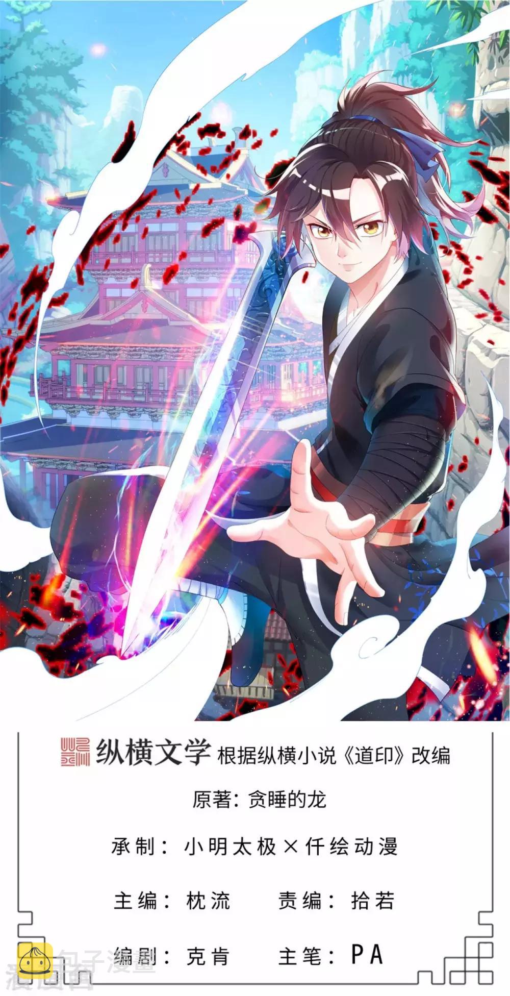 第55话 古陵屠阴灵0