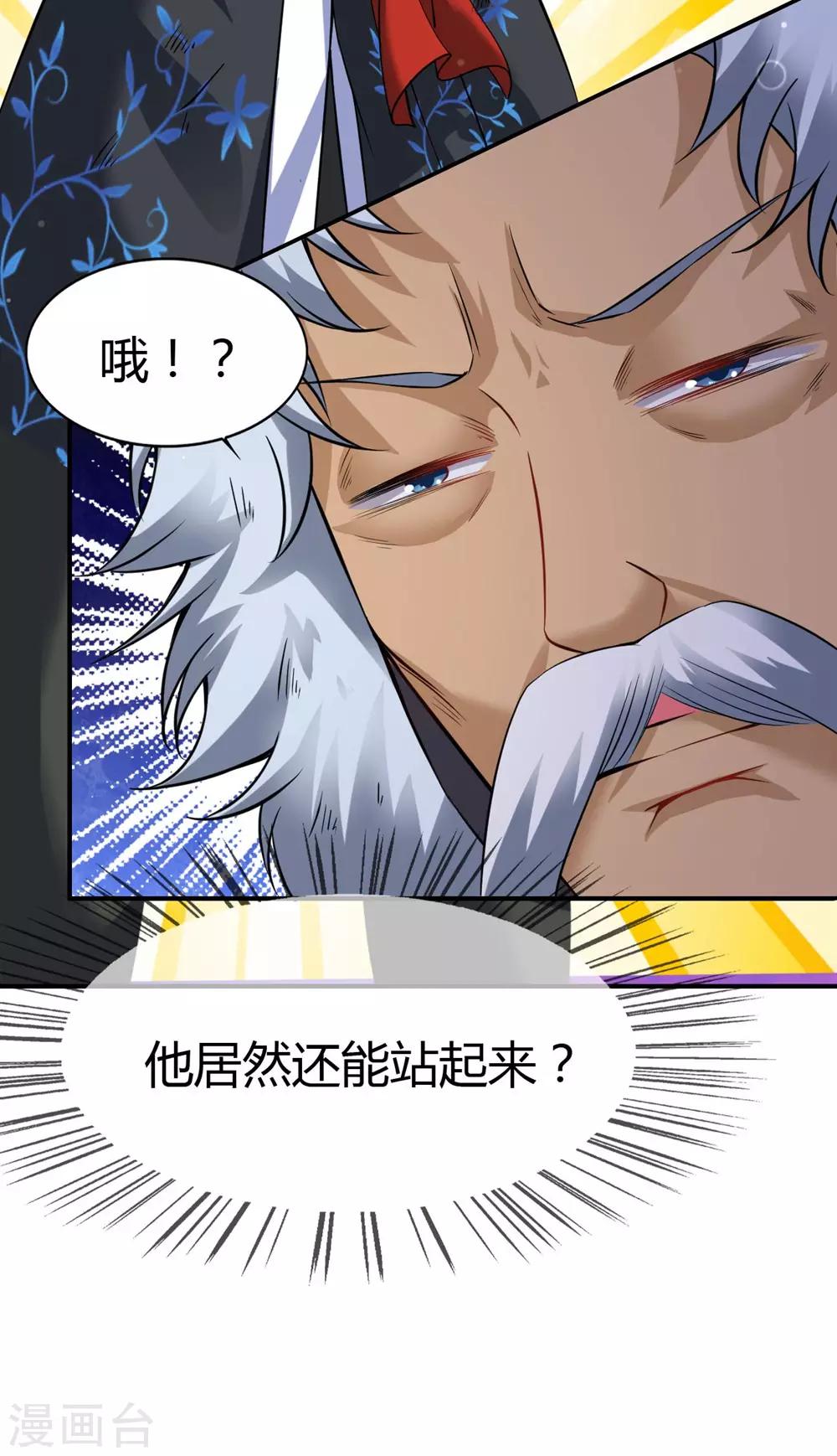 第31话 我，就是神11