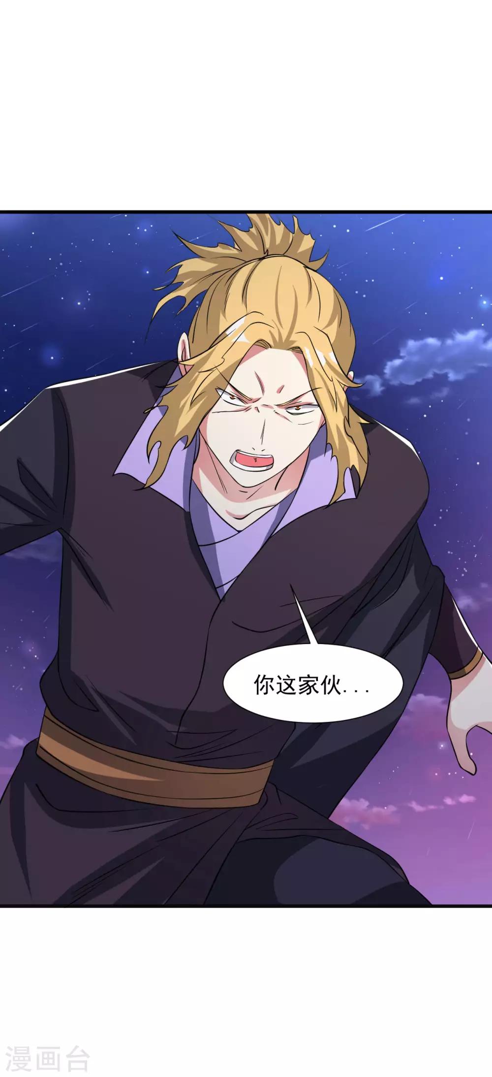 第47话 入微对觉尘29