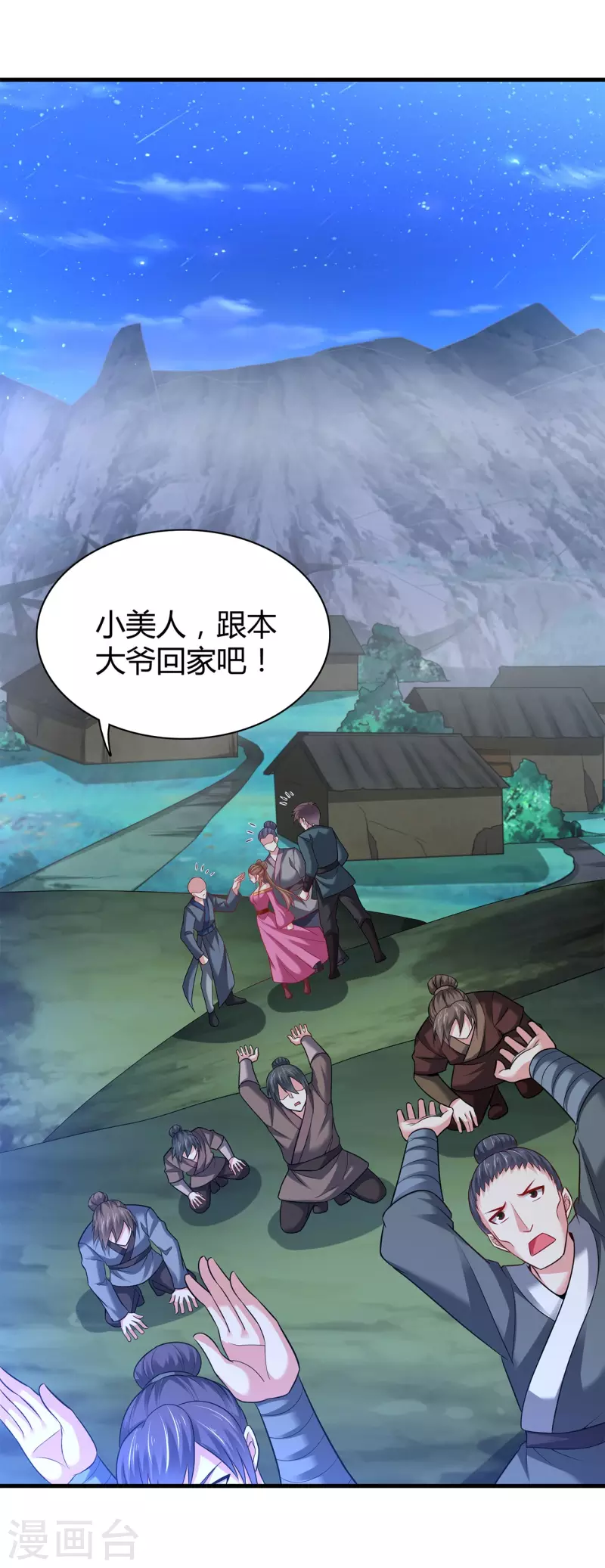 第182话 觉醒，空间力量！26