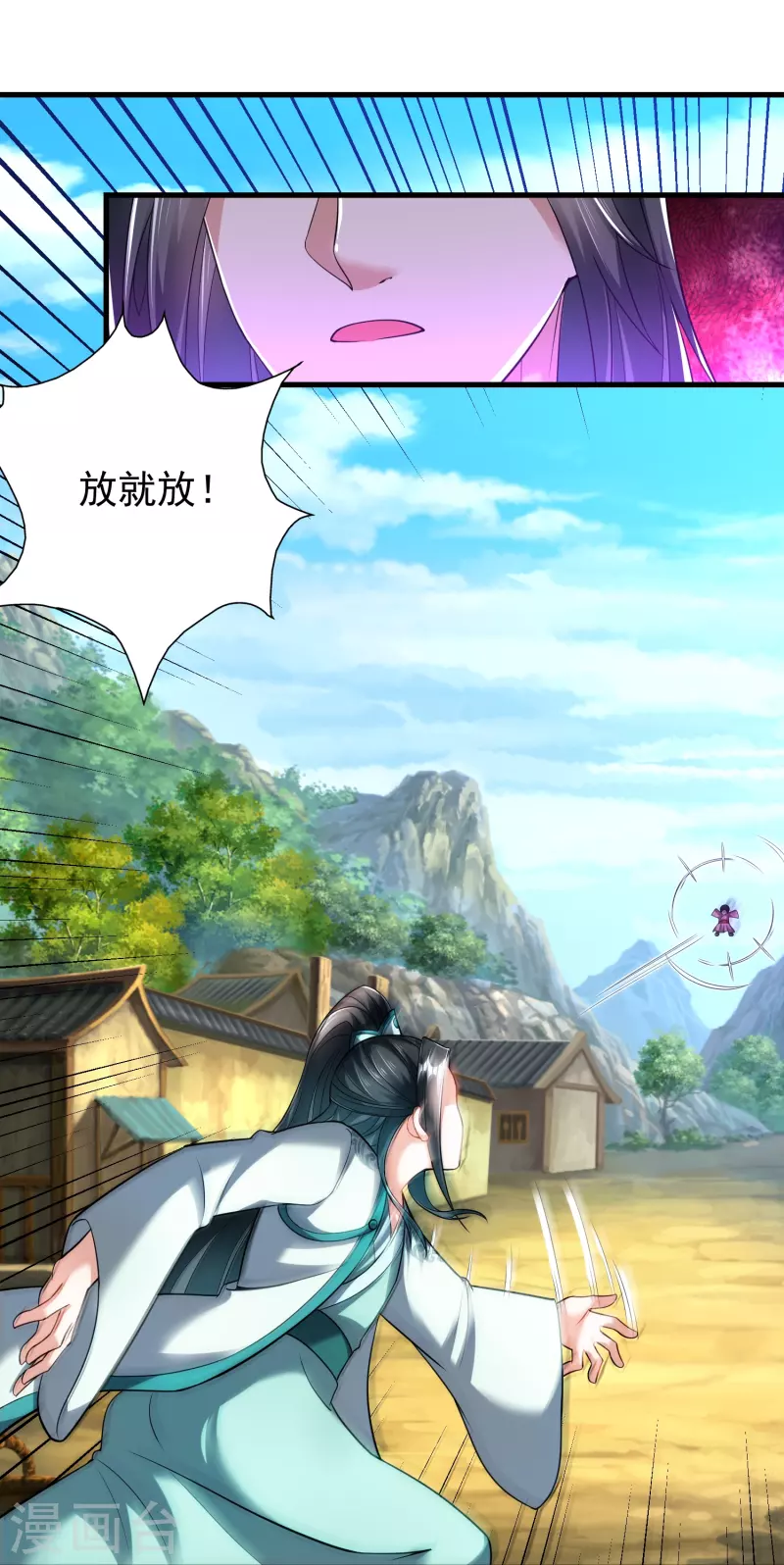 第185话 找死！9