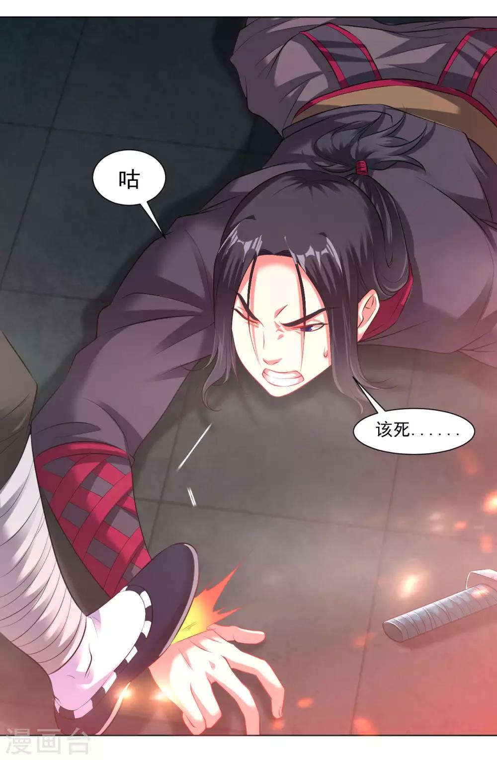 第87话 神秘宝炉4