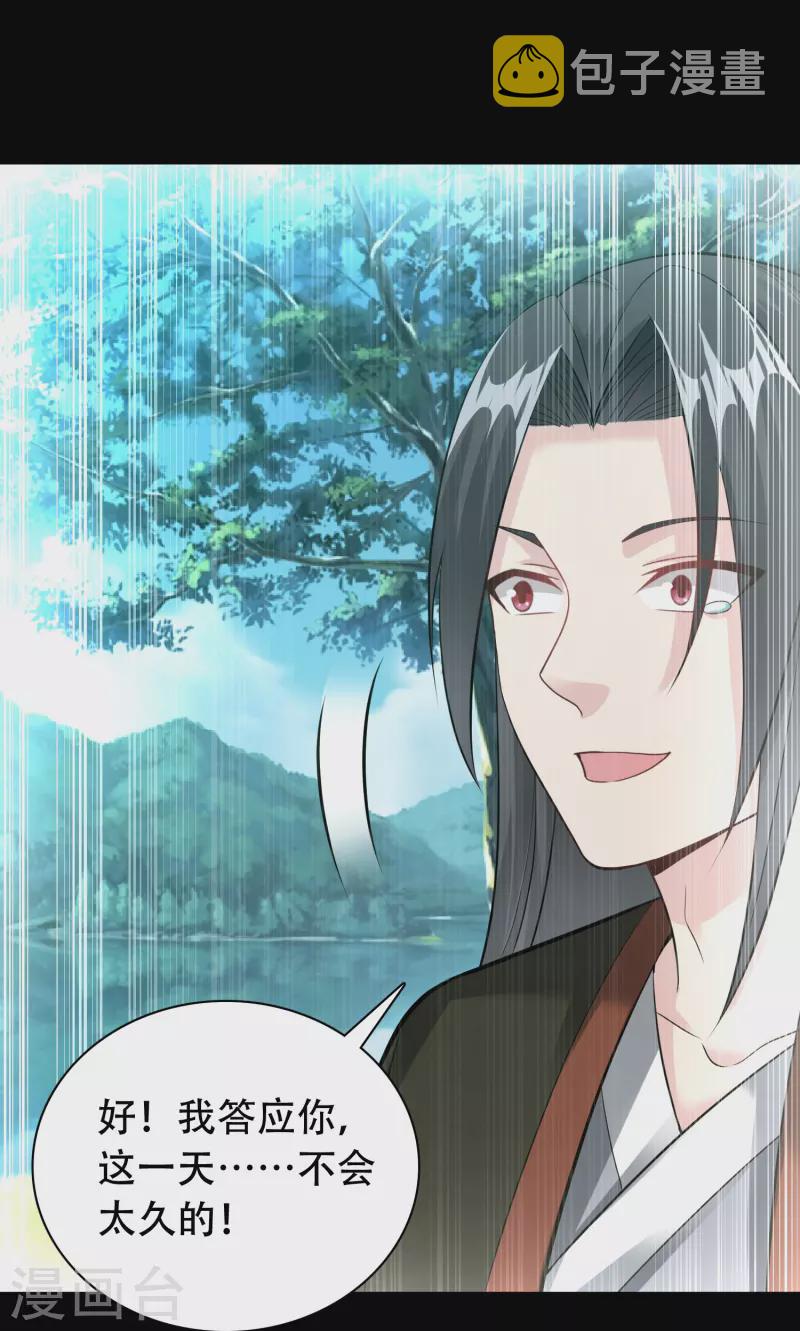 第195话 本命灵兵9