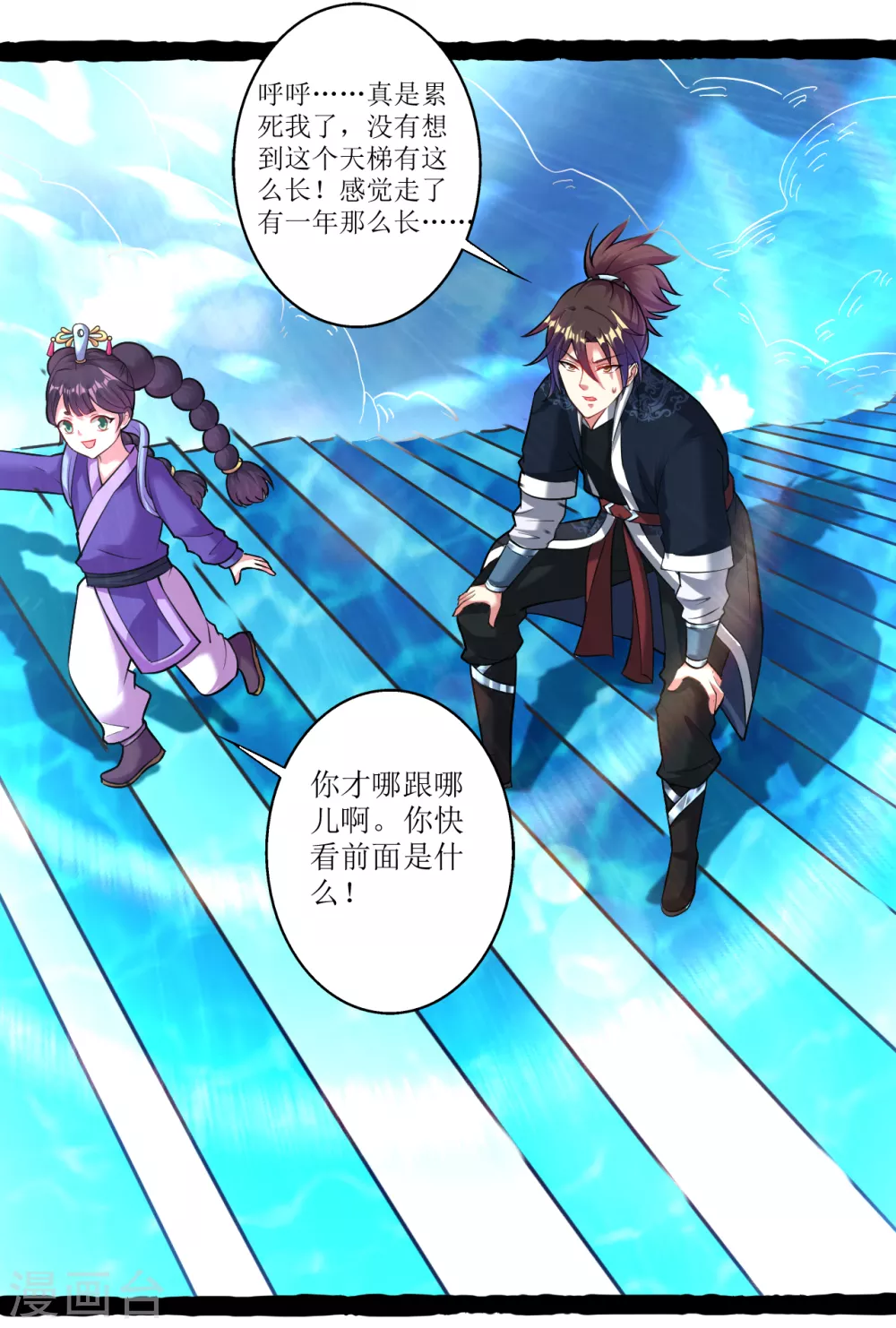 第163话 公主殿下7