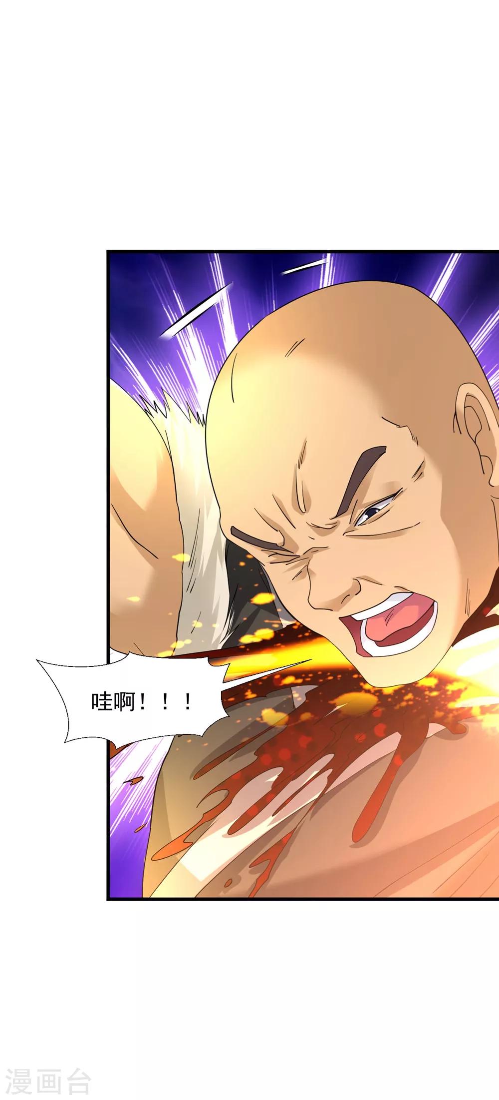 第32话 月黑风高修罗战场2