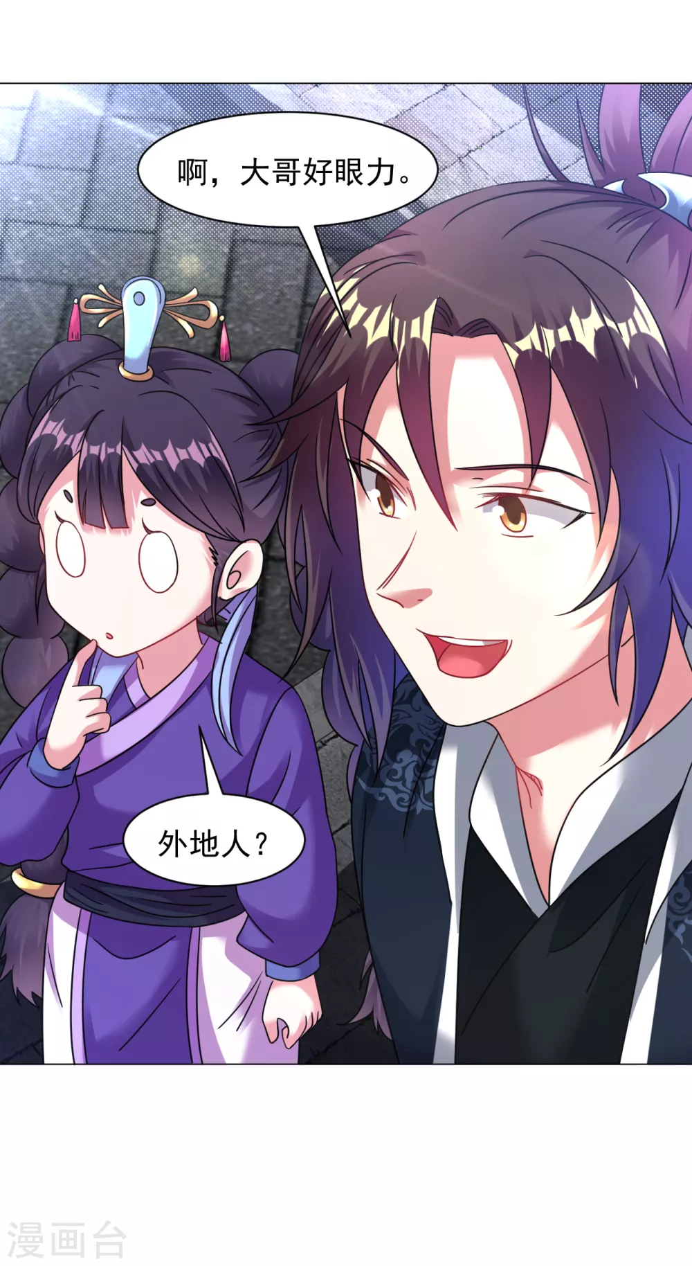第159话 别拽我裤子！11