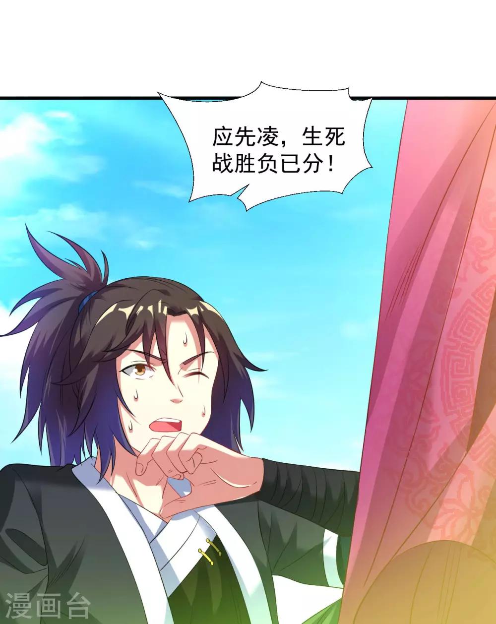 第41话 胜之不武 魔器“暴露”？！11