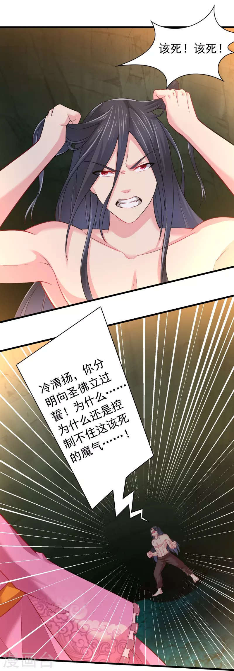 第194话 度魔18