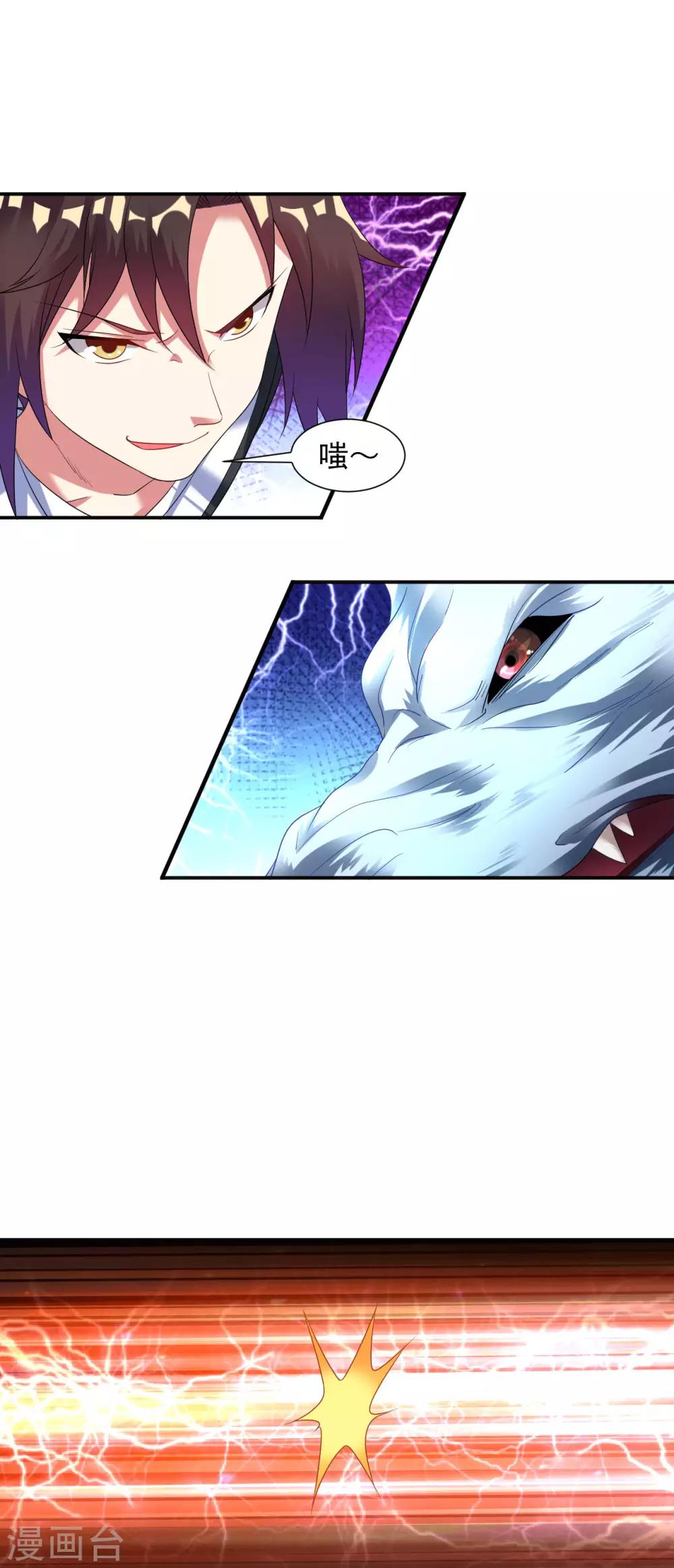 第23话 冰宫雪夜绝杀狼王121