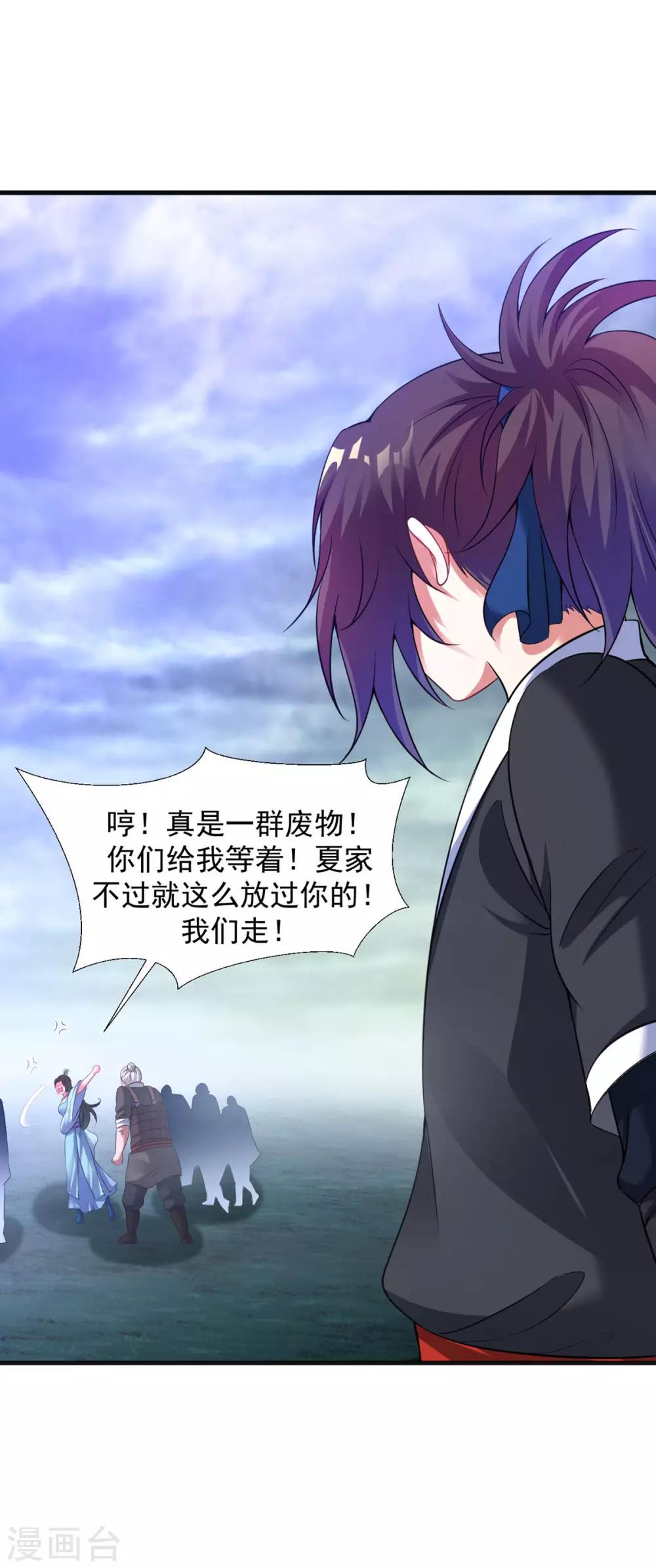 第54话 毛骨悚然14