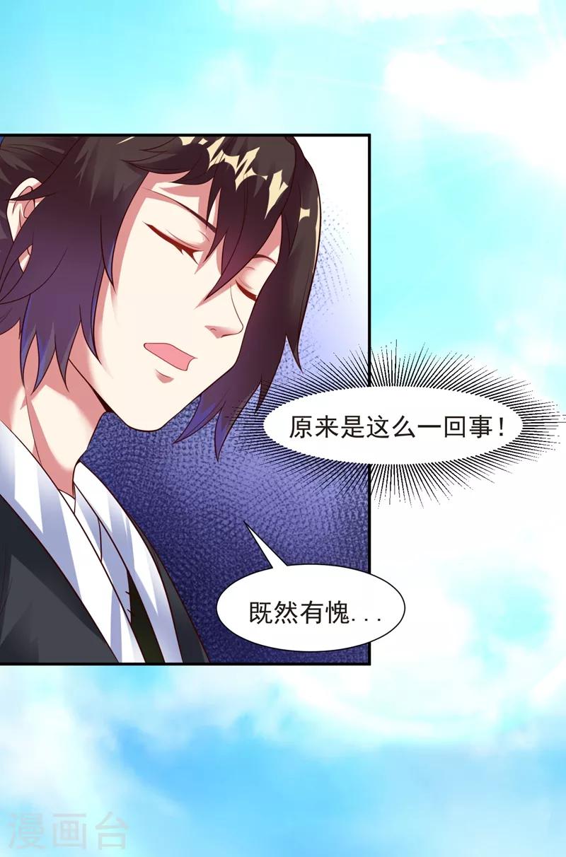 第15话 和冰宫圣女双修？no！15
