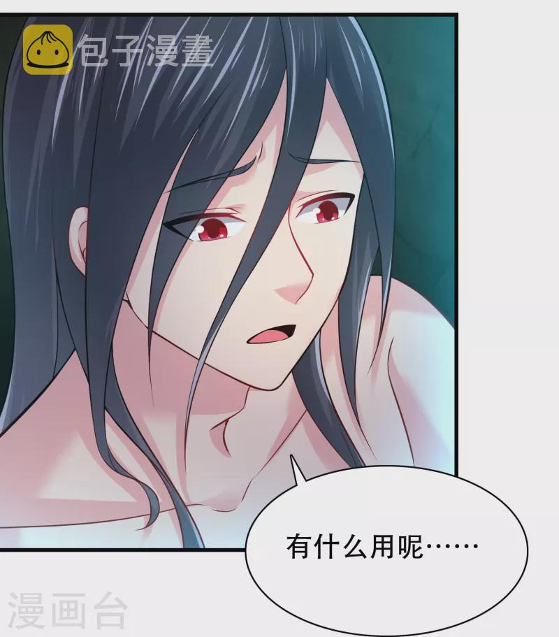 第195话 本命灵兵21