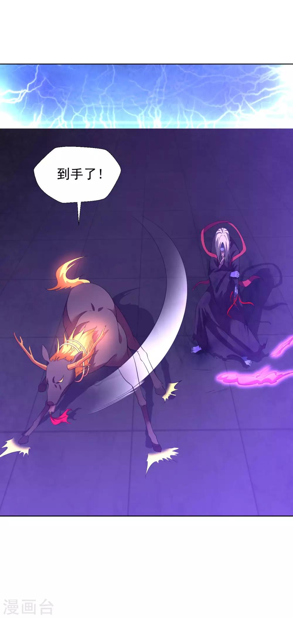 第71话 拼死阻拦11