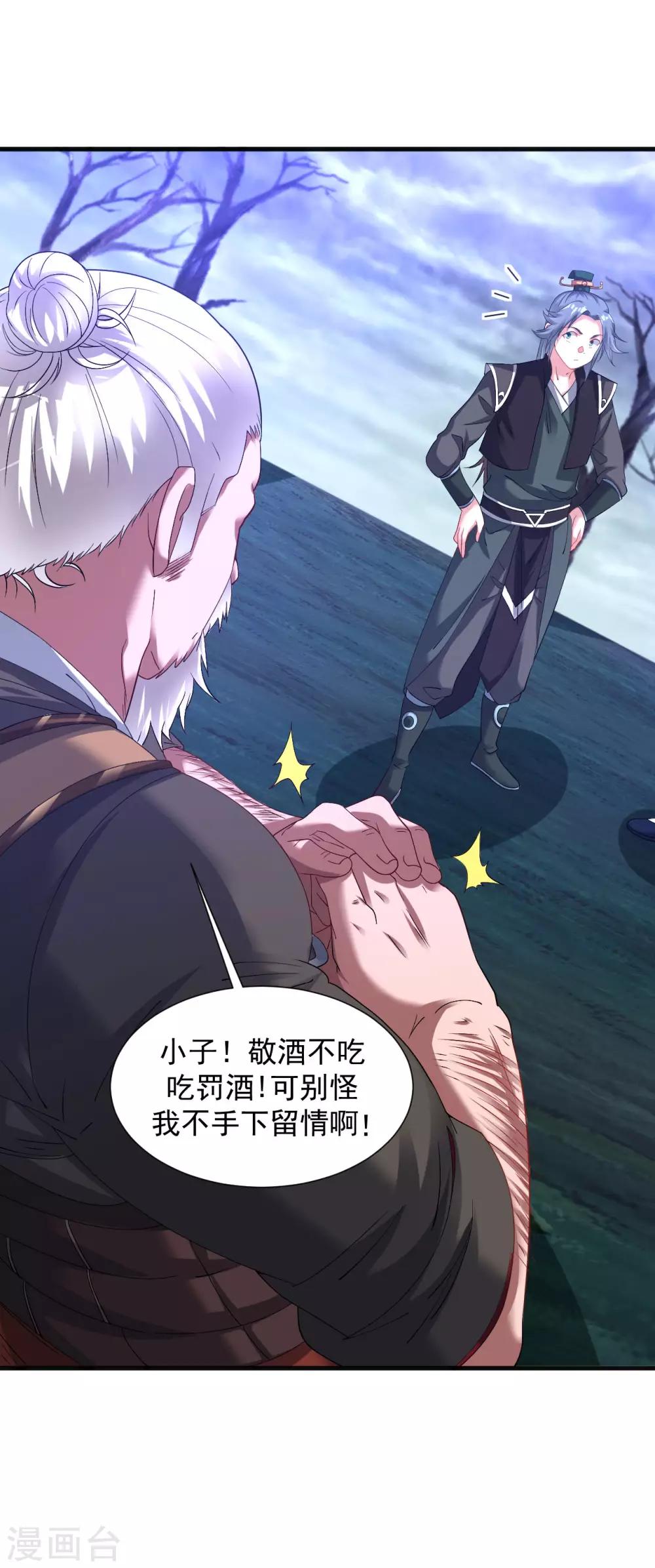 第52话 找麻烦？揍他们！24