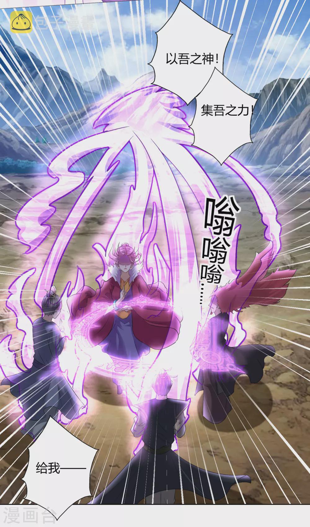 第162话 几尊人皇境联手8