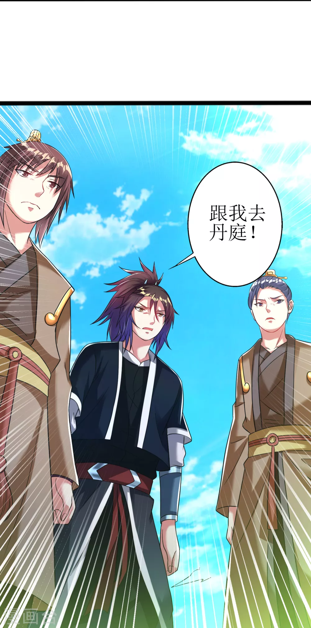 第169话 逐出无爲峰18