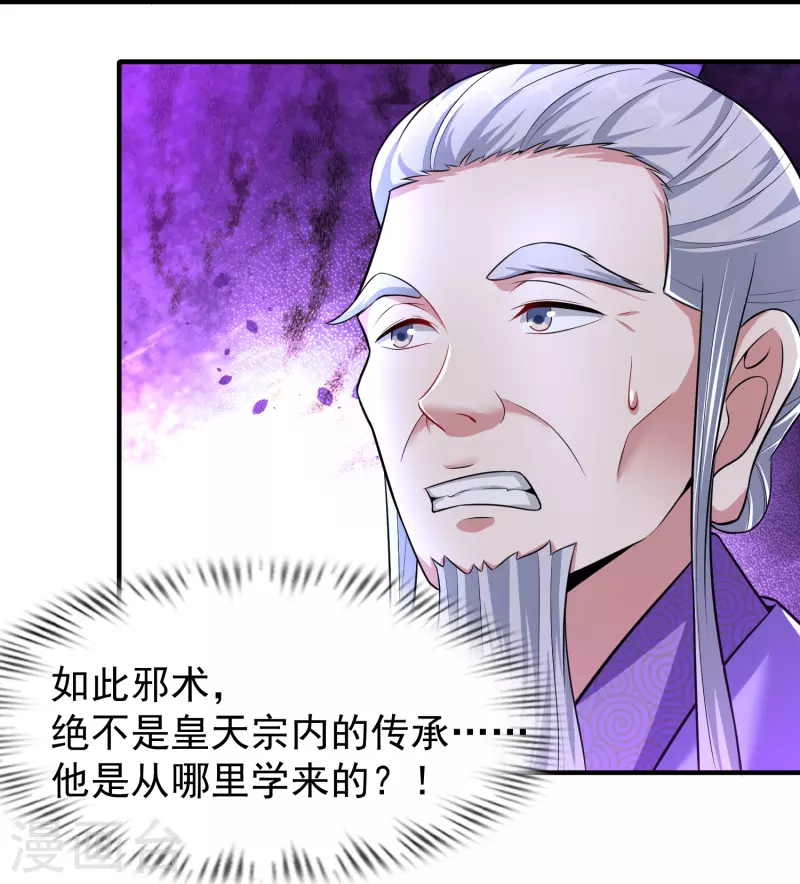 第206话 三系之力12