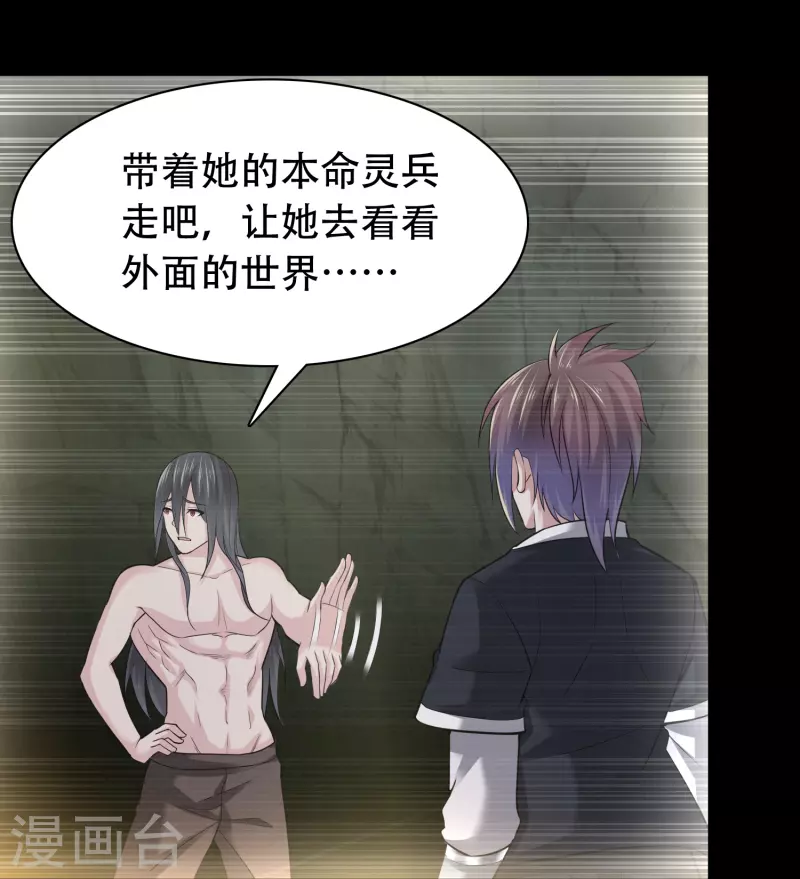 第196话 双宝融合7